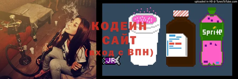 ОМГ ОМГ ONION  Отрадное  Codein Purple Drank 