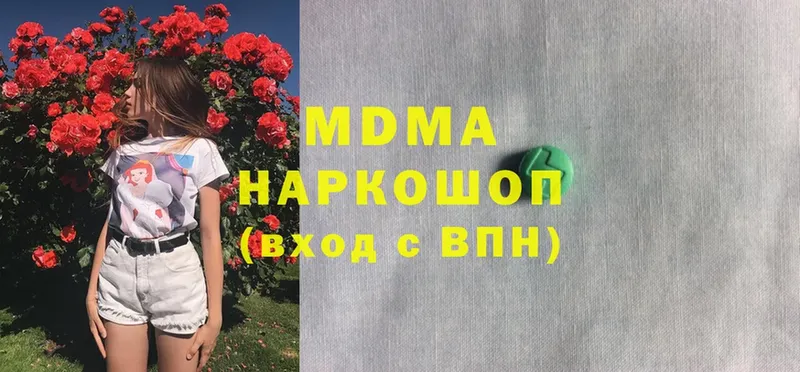 купить наркотики цена  Отрадное  MDMA молли 