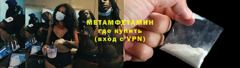 где купить наркотик  Отрадное  МЕТАМФЕТАМИН кристалл 